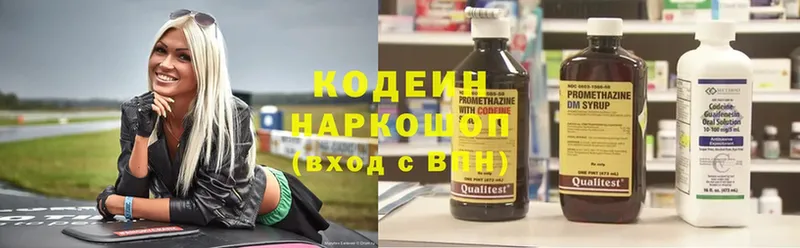 Codein напиток Lean (лин)  где можно купить наркотик  omg онион  Нефтекумск 