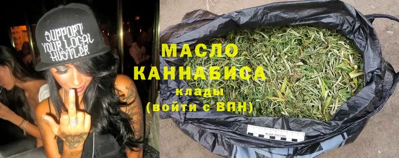 ТГК THC oil  как найти   Нефтекумск 